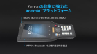 Thumbnail of /content/dam/zebra_dam/ja/video/web-production/mc20-video-website-product-overview-ja-jp.mp4/jcr:content/renditions/original